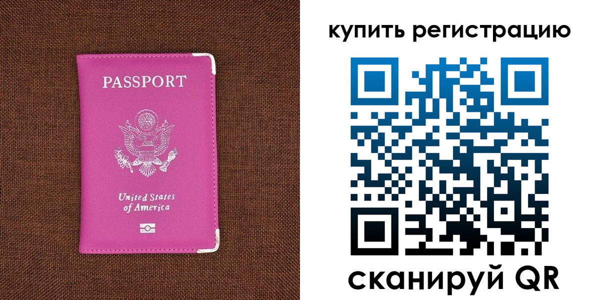 регистрация для дет. сада в Кусе